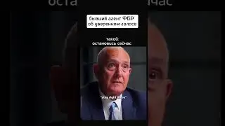Такой голос, чтобы вас слушали #статьуверенным #fbiagent #агентфбр