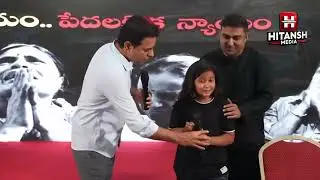 KTR అంకుల్..మా ఇల్లు కూల్చేశారు..| Little Baby Cries On Stage , KTR Emotional | Hitansh Media