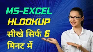 HLOOKUP IN EXCEL 💯