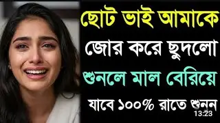 New Emotional Story | Golpo Writing | Motivational Story | Heart Touching Bangla Life Story Ep05