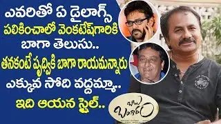 Darling swamy about victory venkatesh - friday poster