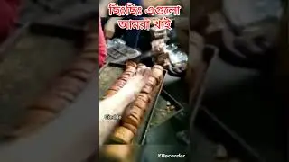 #shorts#food#dirtyfood#shortvideos