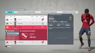 FIFA 20 карьера перспективных и талантливых игроков с реальными лицами Argentina Superliga