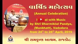 Nal Akhyan - Annual Celebration 2019 - Recital with music by Shri Dharmiklal Pandya (Manbhatt)