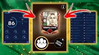 ДЕШЕВАЯ СБОРКА СБЧ на ROBERTO CARLOS 86 OVR! - КУМИРЫ FIFA MOBILE 21: SBC Icons