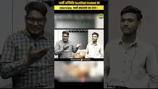 Interview of Agniveer Army Exam Qualified Student | MKC |  #shorts