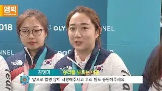 [M Big]TEAM KIM's crying silver medal