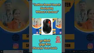 Taskbar-Based Search: Navigating Without a Browser#TaskbarTips#SearchNavigation#BrowserHacks