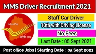 MMS Ahmedabad Staff Car Driver Recruitment 2021  | Driver Jobs in Gujrat | MMS Recruitment 2021 #MMS