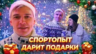 Спортивный квиз на катке ВДНХ. СПОРТОПЫТ. Новогодний научпоп