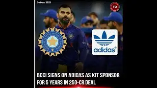 Ye 250 crore ki deal kya hai? BCCI-ADIDAS