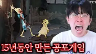 개발자가 15년동안 만든 잔혹동화 공포게임ㄷㄷ