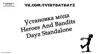 Как установить и настроить мод Heroes And Bandits Dayz Standalone