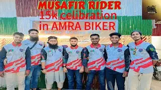 আমরা বাইকারের ১৫K সেলিব্রেশনে আমরা সবাই #musafirrider #bikelover #bikelife #brothers #amrabiker