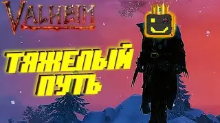 ПРОХОЖДЕНИЕ VALHEIM |№104| Прохождение игры вальхейм на русском - серебреный рудник