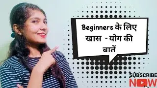 The best video for beginners | Yoga | GETGroup | yoga ki baatein | Safalta Ratnakar |