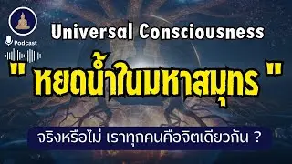เราทุกคนคือ 