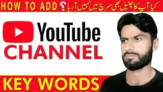 youtube channel keywords | Channel Tags/keywords kaise lagatay hain | Pakeeza Institute