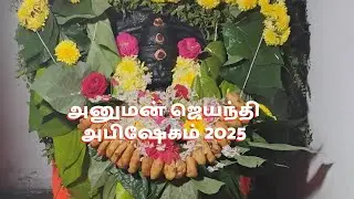 அனுமன் ஜெயந்தி அபிஷேகம் | Nigazh Ulagam - நிகழ் உலகம்