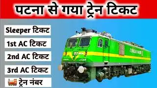 patna to gaya train ! patna to gaya by train ! patna to gaya train ticket price ! patna to gaya