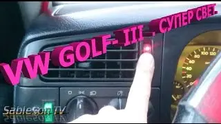 НЕОБЫЧНЫЙ VW-GOLF -III. СУПЕР СВЕТ GRENZE (изменения приборной панели)🔥🏁📌