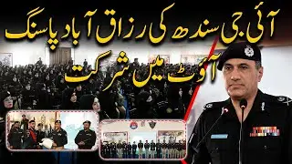 Passing Out Parade Razkabad 2025 | IG Sindh Ka Paighaam