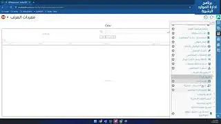 شرح برنامج إدارة الموارد البشرية في نظام آكفليكس