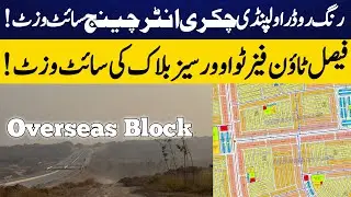 Faisal Town Phase 2 Overseas Block Site Visit | Ring Road Rawalpindi Chakri Interchange Updates!
