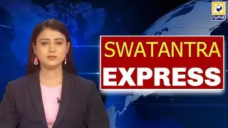 SWATANTRA EXPRESS NEWS 2025 | AP &TG | LATEST NEWS UPDATES | SWATANTRA TV |