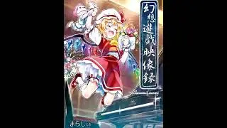 08   天空の花の都まらしぃ 幻想遊戯映像録