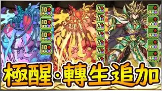 【PAD】異色極醒猶格追加！「門」字形版面生成技誕生！｜RakuRaku