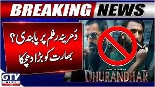 Indian Film 'Dhurandhar' Banned Across Multiple Middle Eastern Countries | GTV News | Breaking News