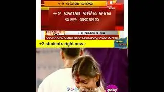 #examcancelled #CHSEexam #2021  finally +2 CHSE exam cancelled || Odia memes || sasta katha