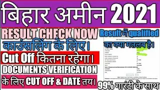 Bihar Amin Result!! Counciling cut off!!Bihar Amin Documents verification Cut off!! Qualified means