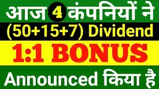 4 stocks announced bonus Dividend stocks । upcoming bonus Stock November 2022 @stock365
