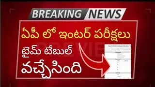 Ap inter exams 2021 latest news