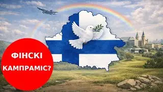 Ніякага нейтралітэту!