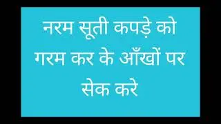 #natural treatment for eye flu#homemade solutions for eye flu#treatment without medicine for eye flu