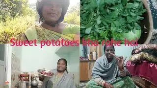 Sweet potatoes bana ke kha rahe hai #Sanjita vlogs #Daily vlog 