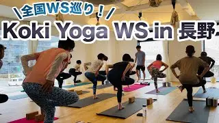 【全国巡り】長野に日帰りWSしに行ってきました