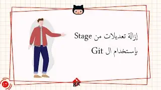 [Learn Git & GitHub in Arabic 2022 ] #17  remove modifications from Stage using the  Git