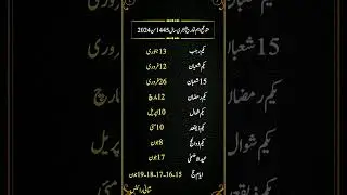 Islamic Calendar 2024 | Muslim Calendar 2024