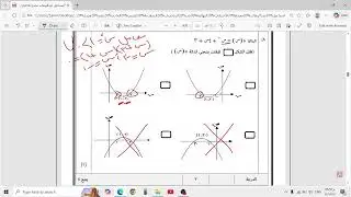 رياضيات 11 تقدمى ف1 حل امتحان وزارى دور ثان 25