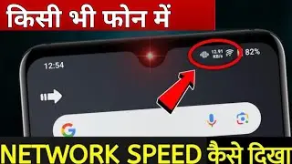 Fix Network Speed Problem on Any Phone 🔥 | Internet Slow Speed Solution 2026