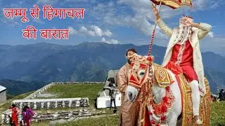 Jammu aur Himachal ka culture ❤️| Pahadi culture marriage 🥰 | 3 din ki Shadi 🏔️@Travelwithlovely1