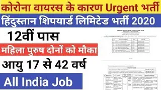 Hindustan Shipyad Jobs 2020 | HSL Jobs 2020 | HSL Jobs | Hindustan shipyard Limited recruitment 2020