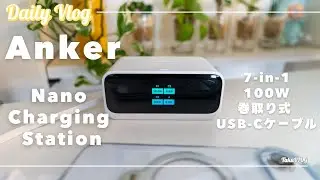 Anker Nano Charging Station (7-in-1, 100W, Retractable USB-C Cable) - Is it selling too well?