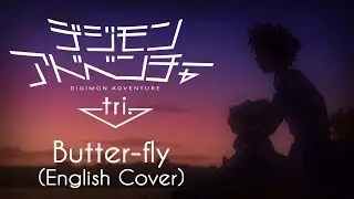 Digimon Adventure Tri - Butter-Fly ~tri.Version~ (Full English Cover) | Fiddledo