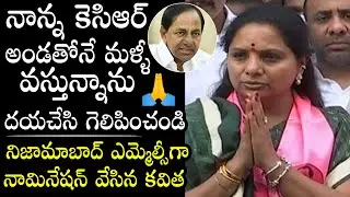 Kalvakuntla Kavitha Files Nomination As TRS MLC Candidate | Nizamabad | CM KCR | KTR | PQ