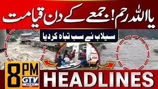 Buner Flood Catastrophe | Death Toll Rises, Emergency Announced | 8 PM Headlines | GTV News